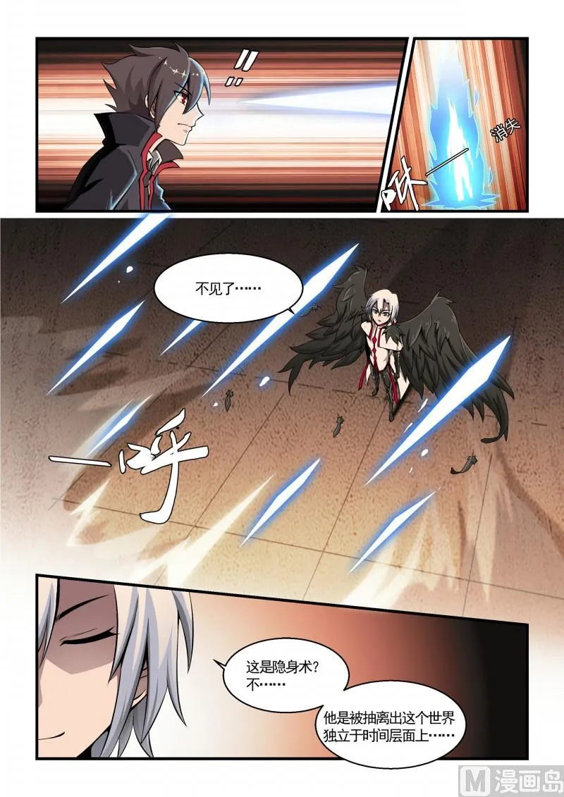 第123话 第4页