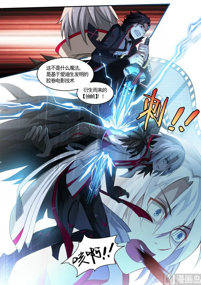 第123话 第5页