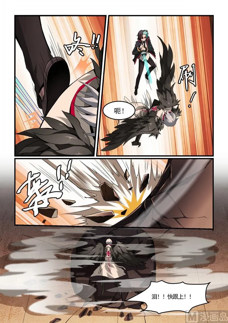 第123话 第6页