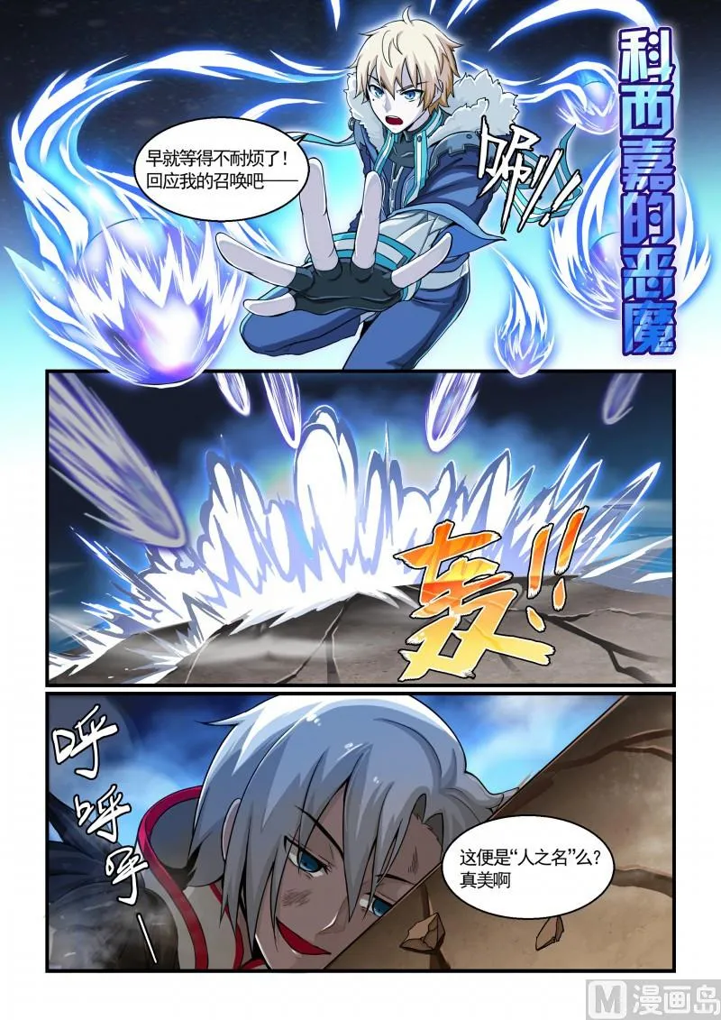 第123话 第7页