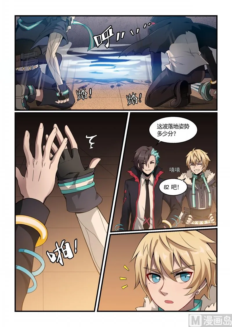 第123话 第8页