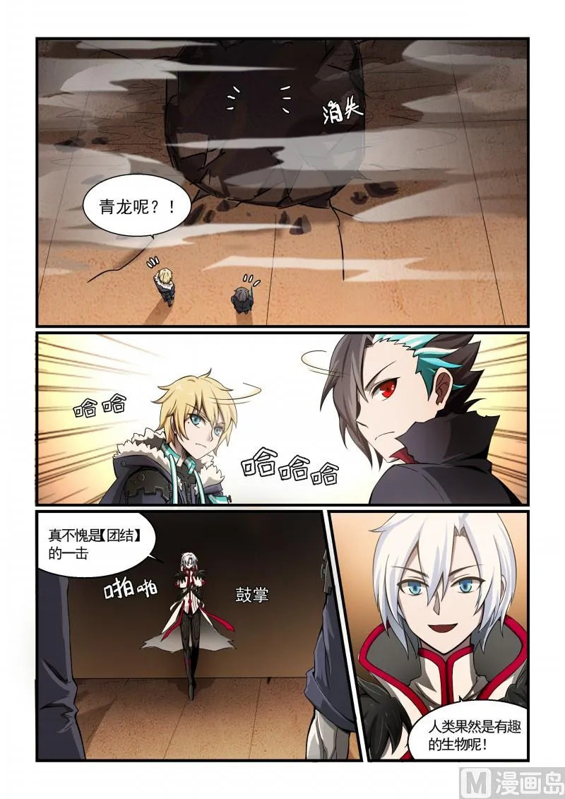 第123话 第9页
