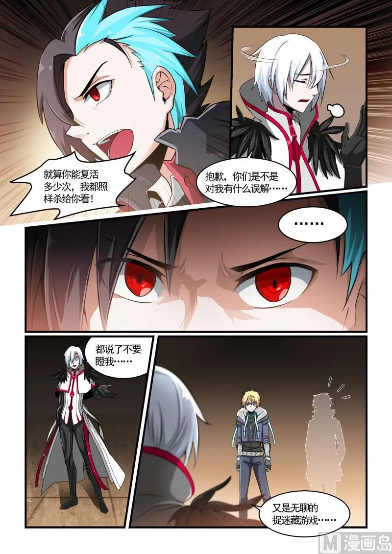 第123话 第10页