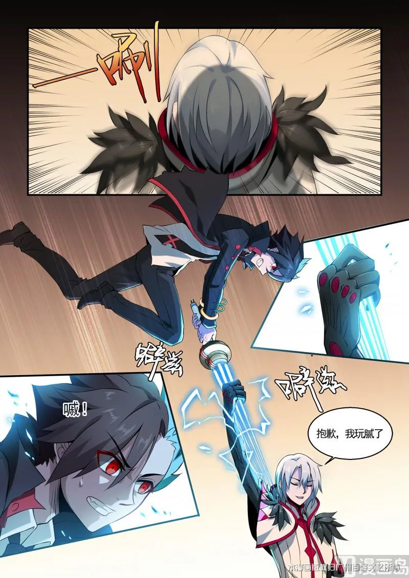 第123话 第11页