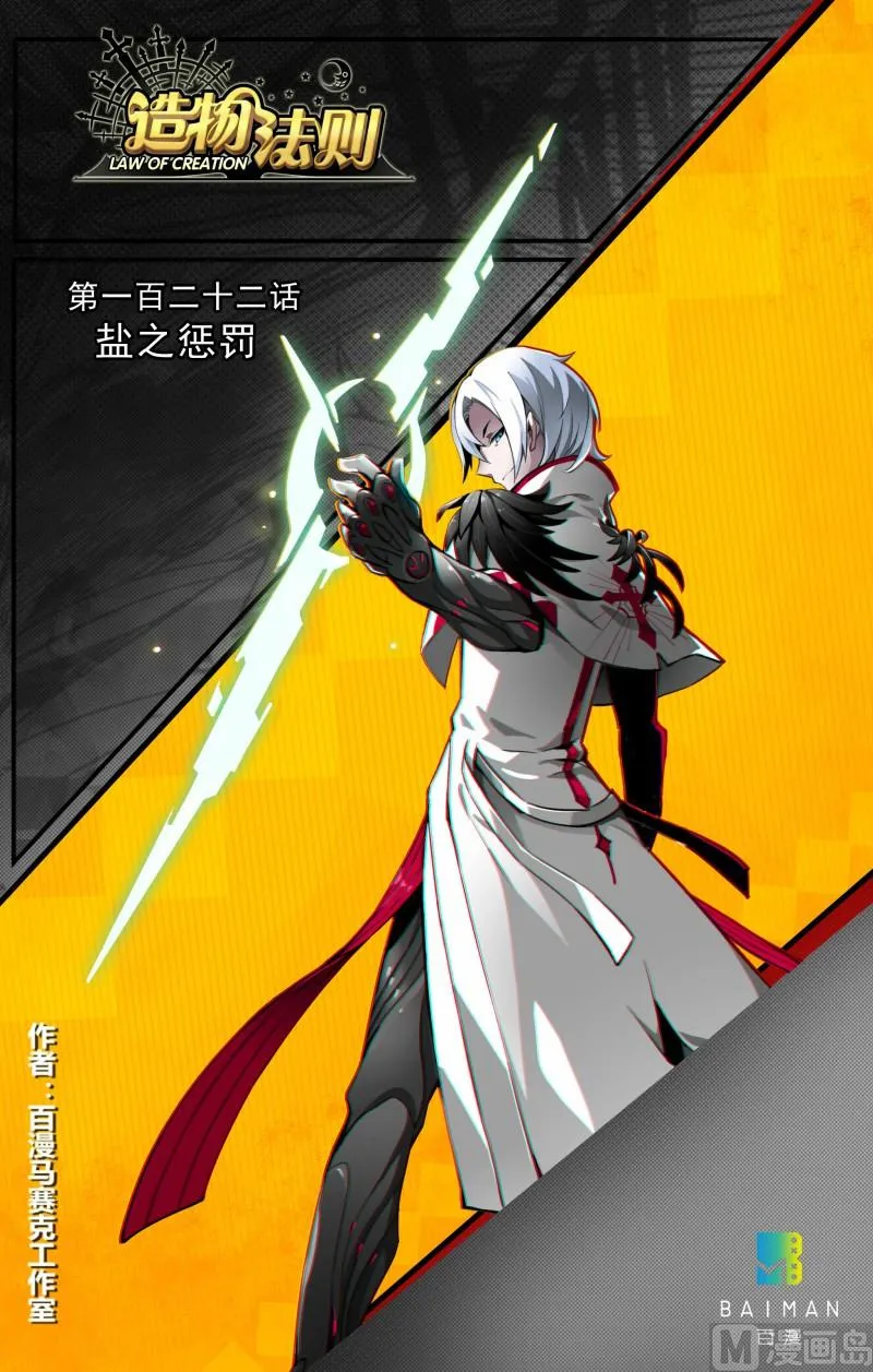 第122话 第1页