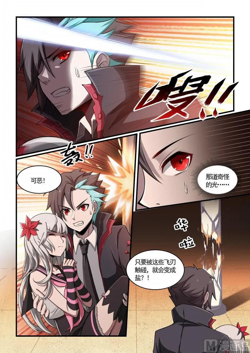 第122话 第3页