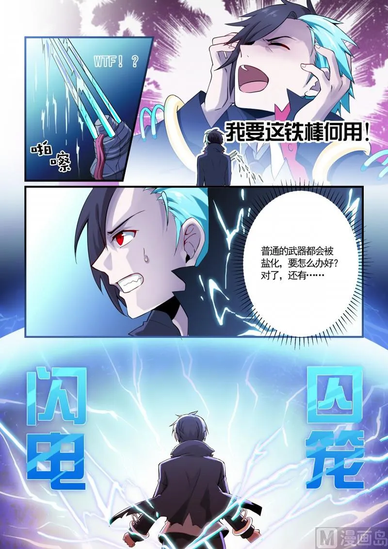 第122话 第9页