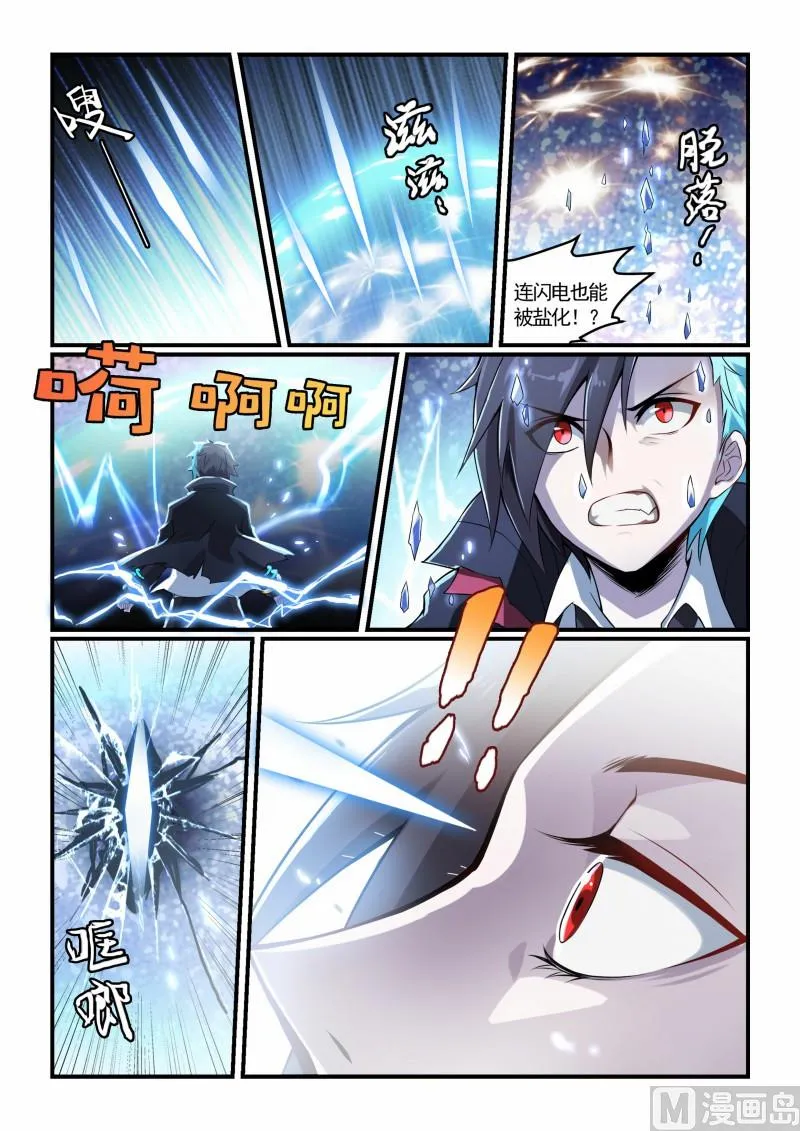 第122话 第10页