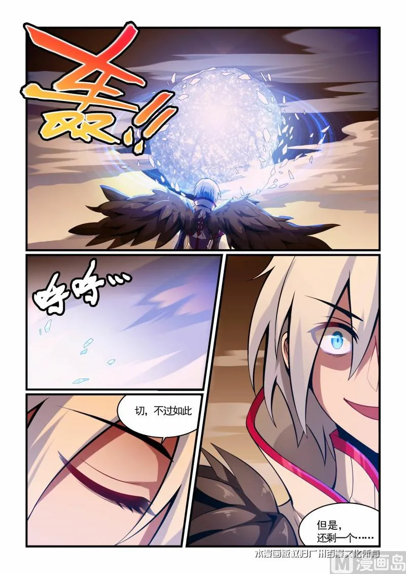 第122话 第11页