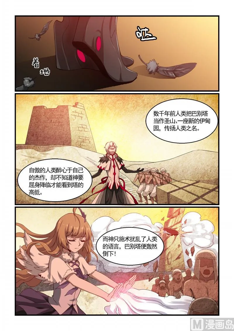 第121话 第2页