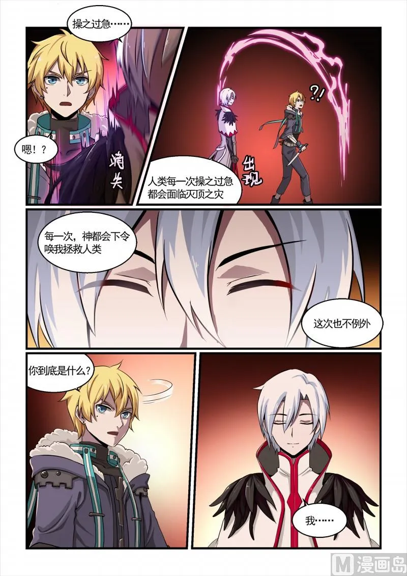 第121话 第4页