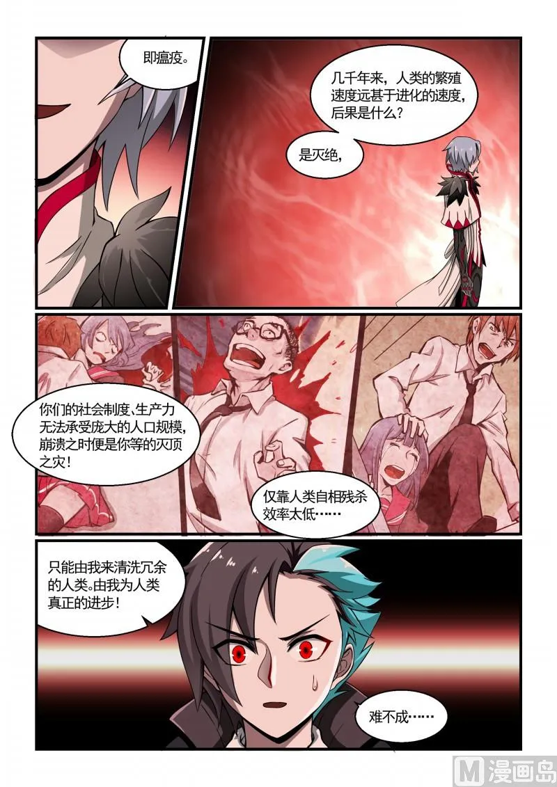 第121话 第5页