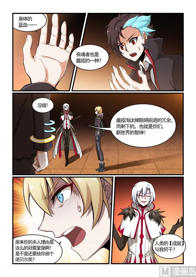 第121话 第6页