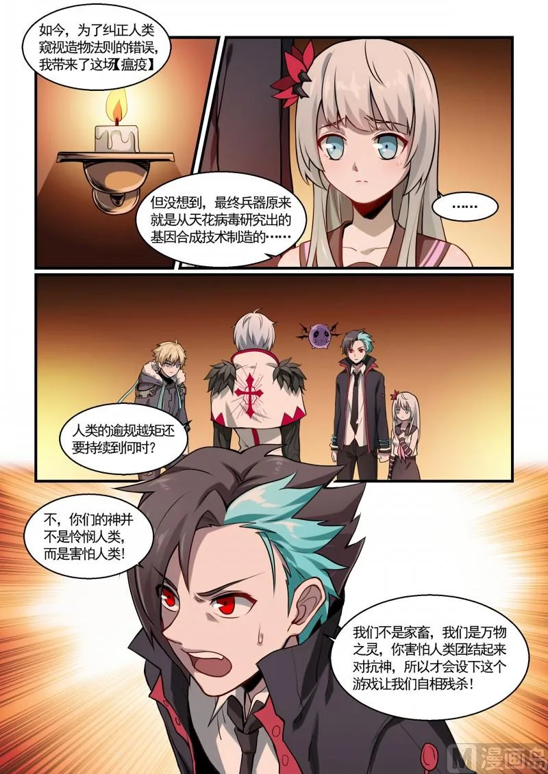 第121话 第8页