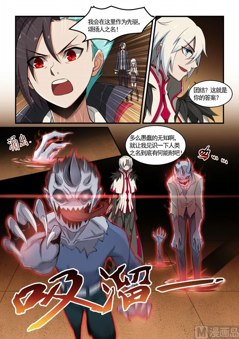 第121话 第9页