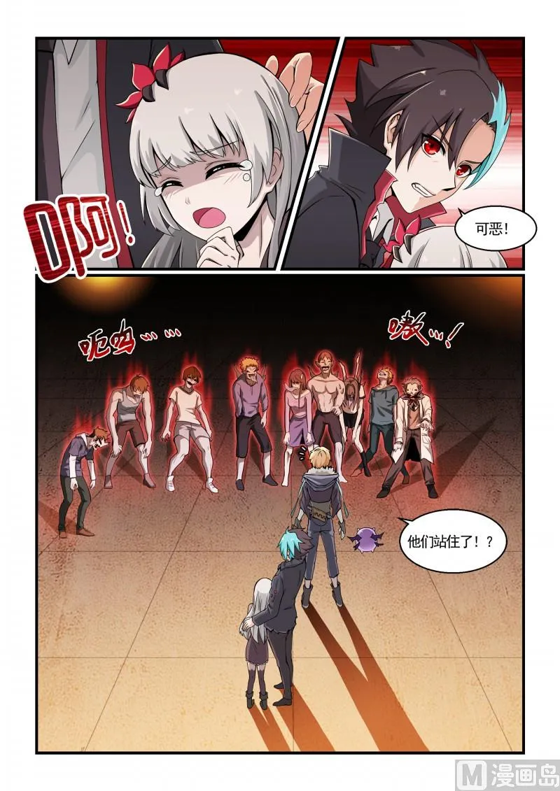第121话 第10页