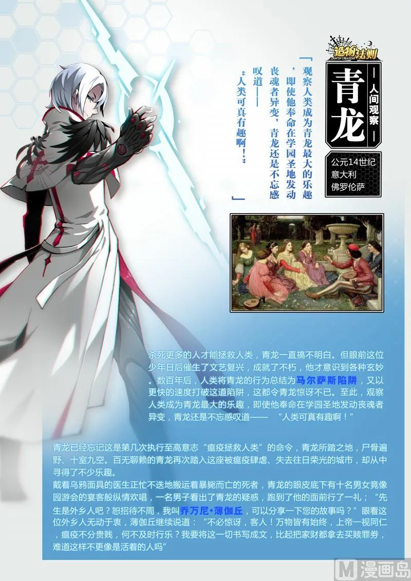 第121话 第12页