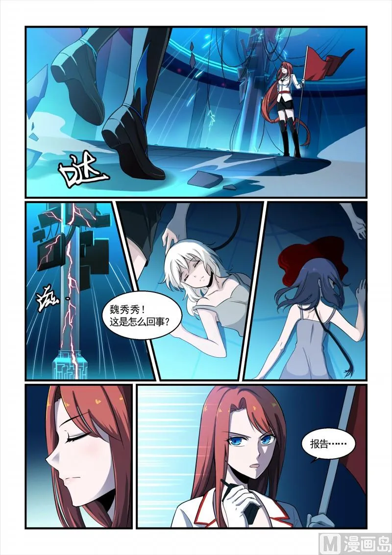 第120话 第2页