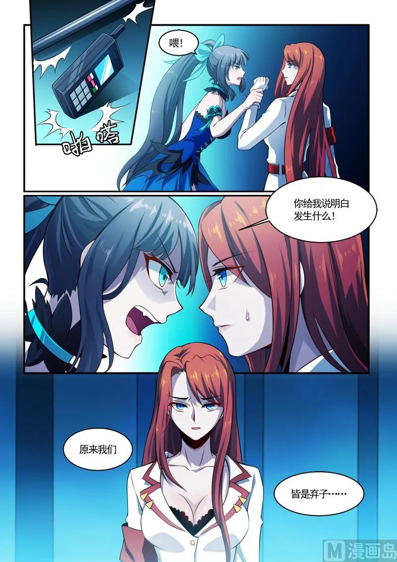 第120话 第3页