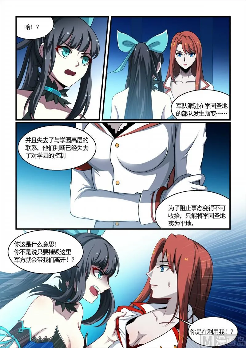 第120话 第4页
