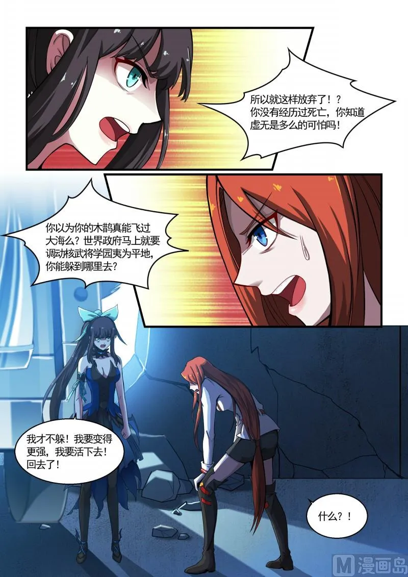 第120话 第6页