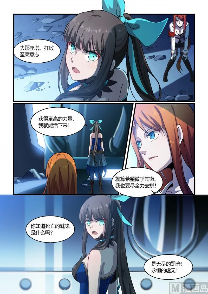 第120话 第7页