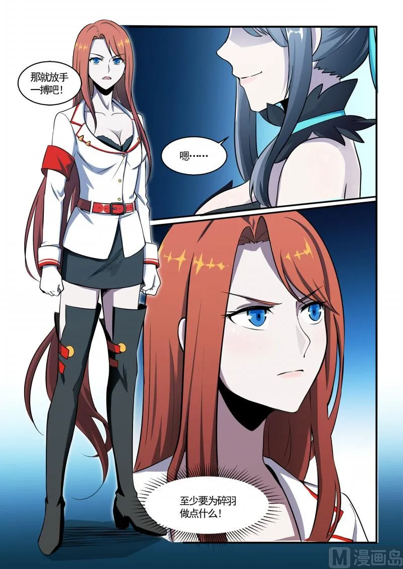 第120话 第8页
