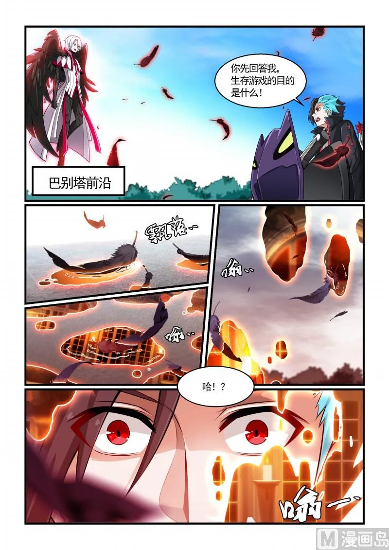 第120话 第9页