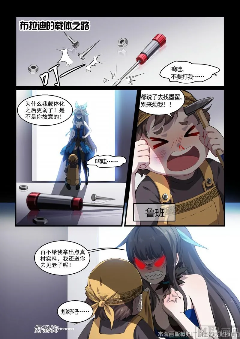 第120话 第11页
