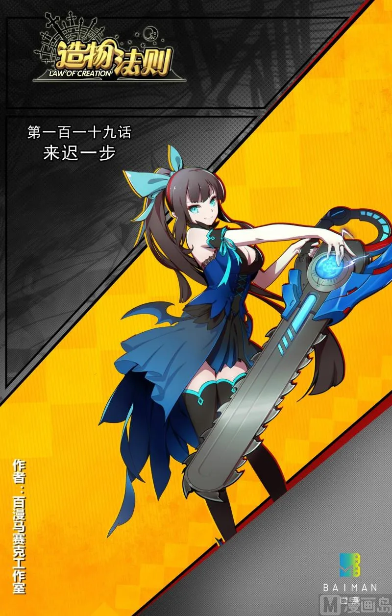 第119话 第1页