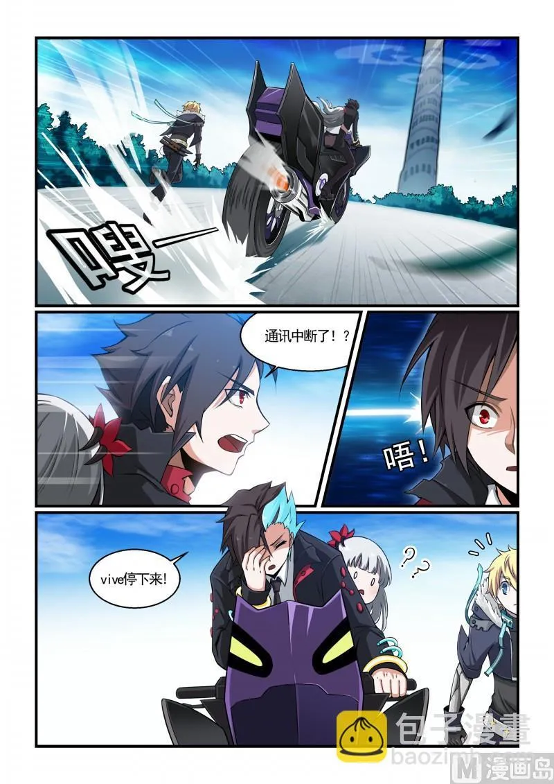 第119话 第2页