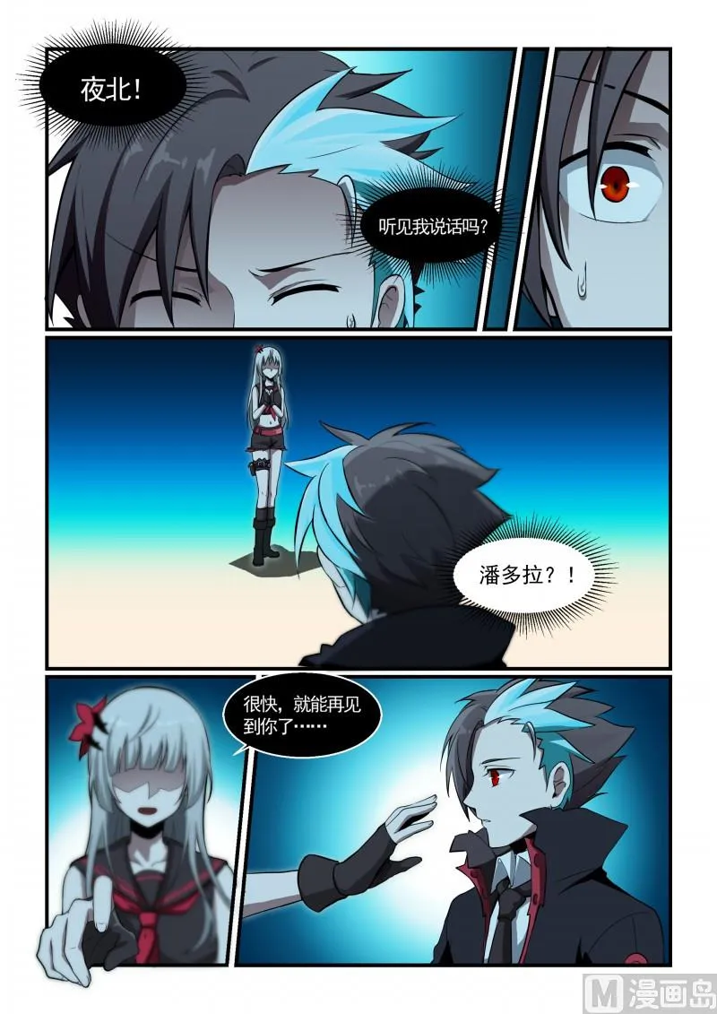 第119话 第3页