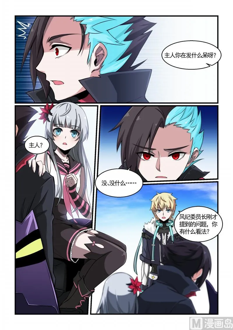第119话 第4页