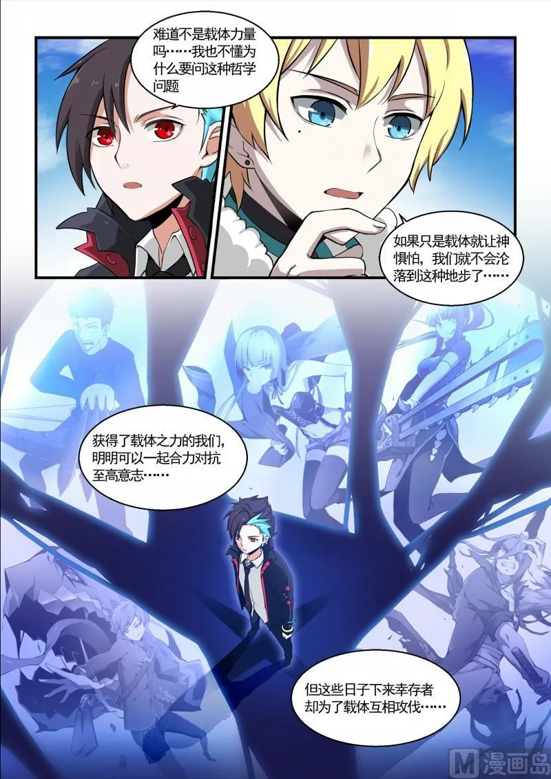 第119话 第5页