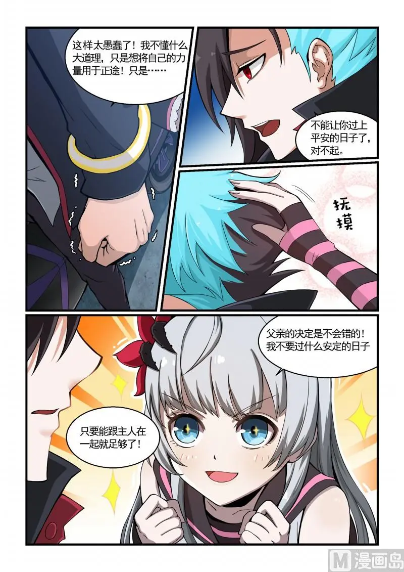 第119话 第6页