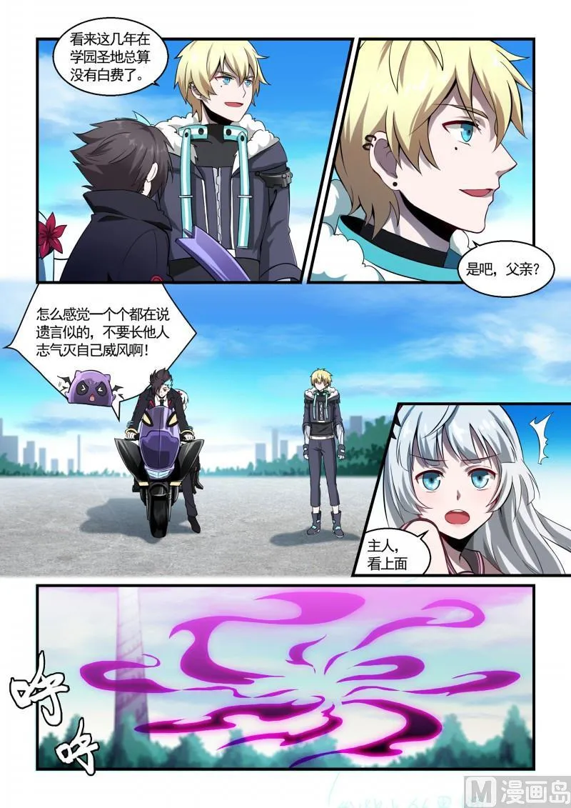 第119话 第7页
