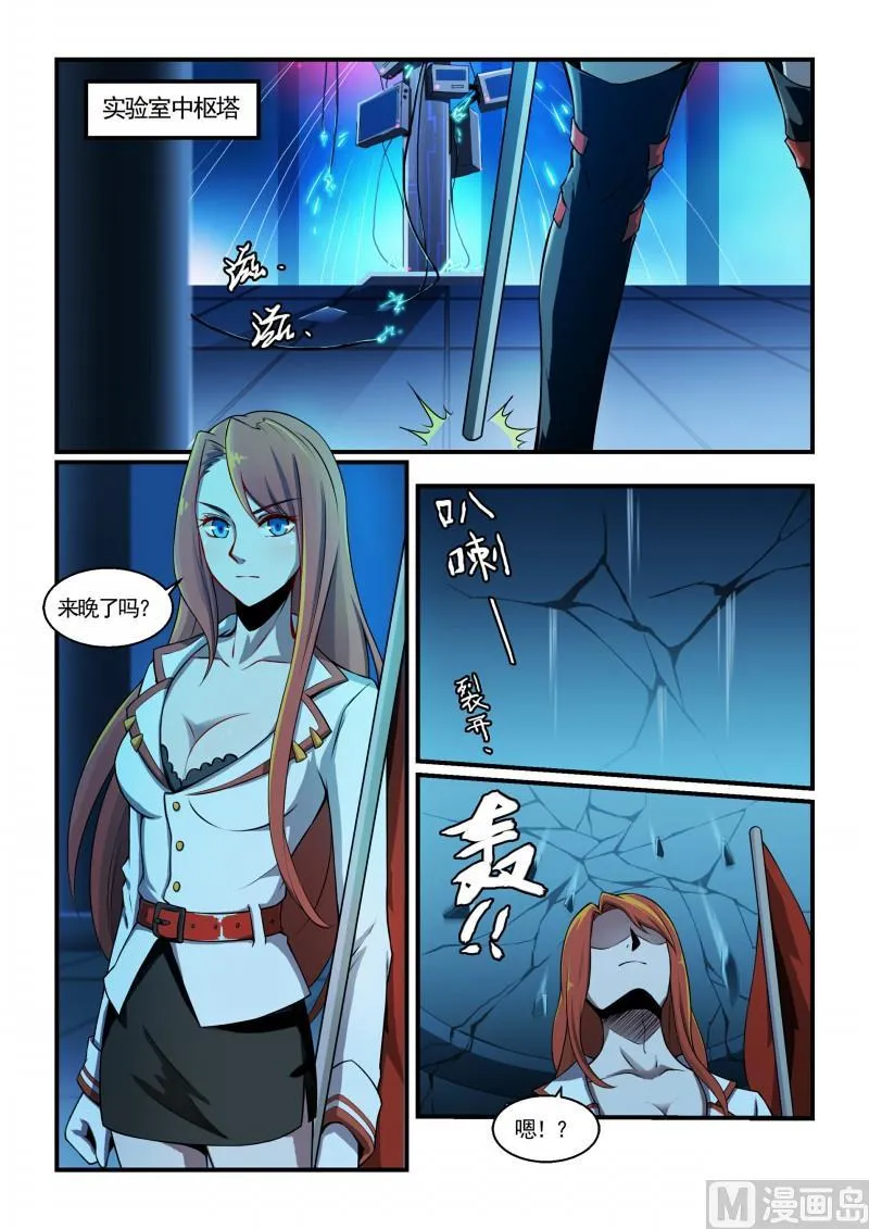 第119话 第9页