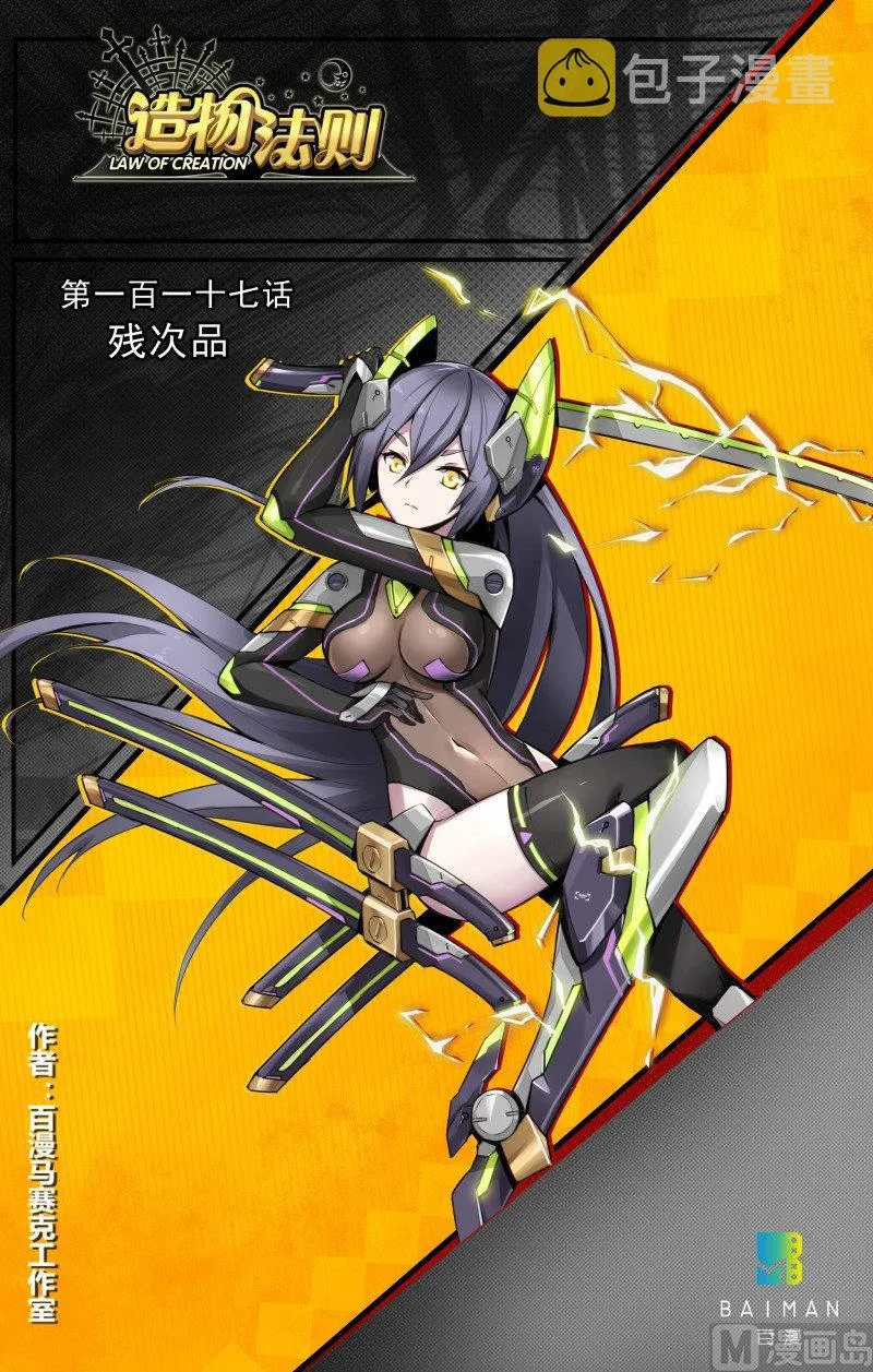 第117话 第1页