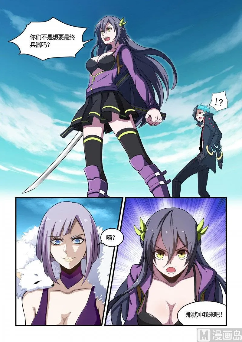 第117话 第2页