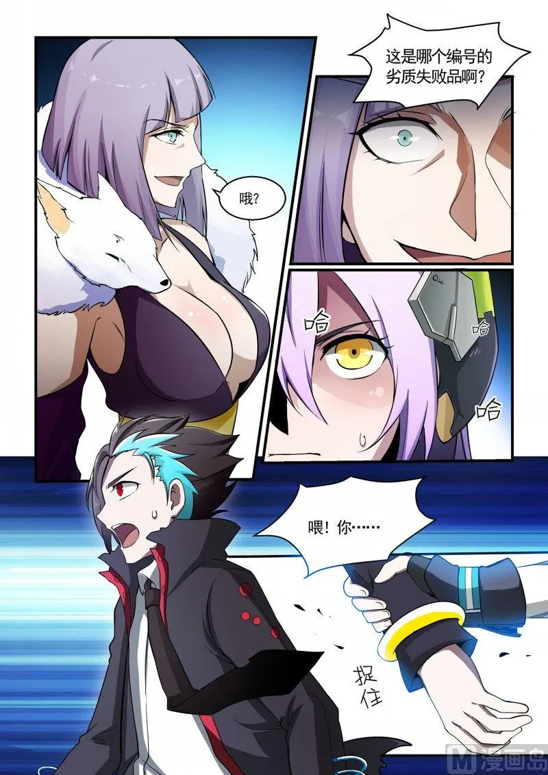 第117话 第5页