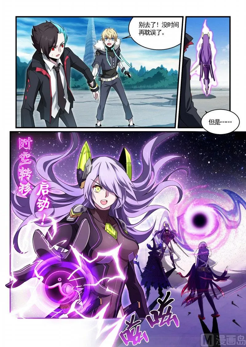 第117话 第6页