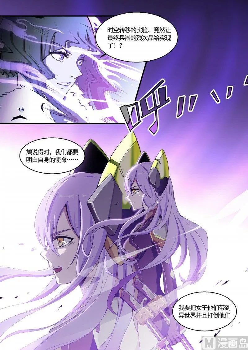 第117话 第7页