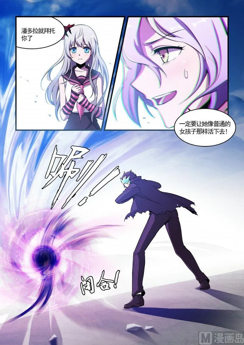 第117话 第8页