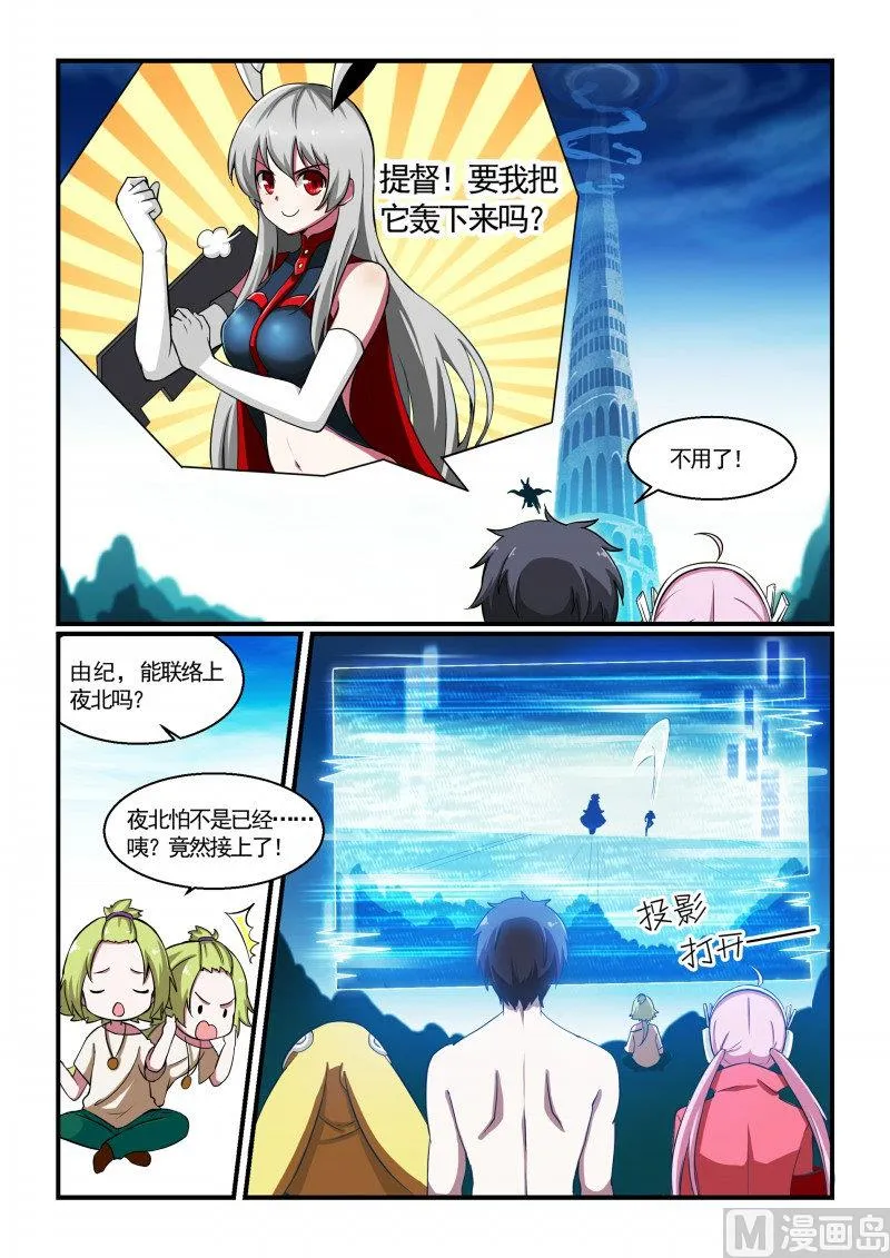 第117话 第10页