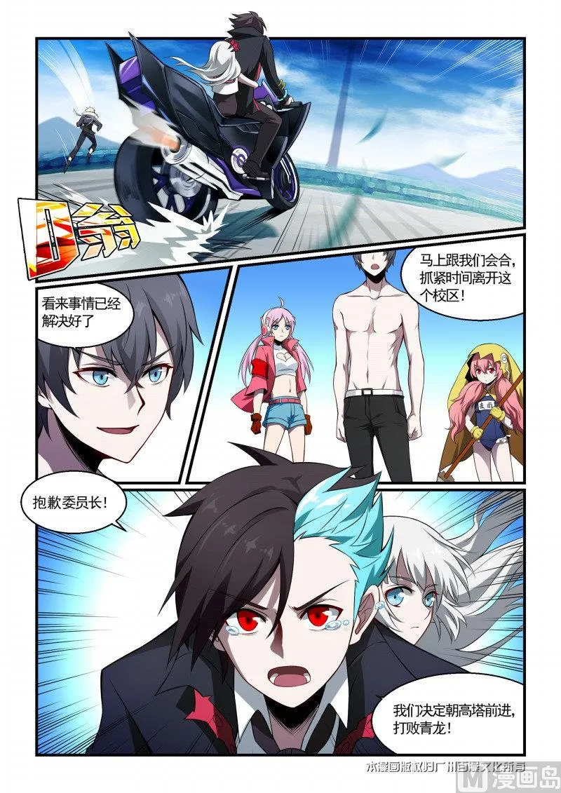 第117话 第11页