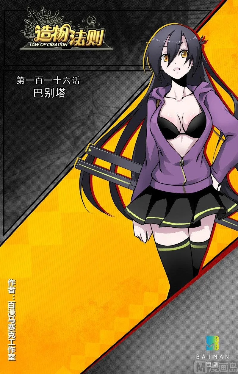 第116话 第1页