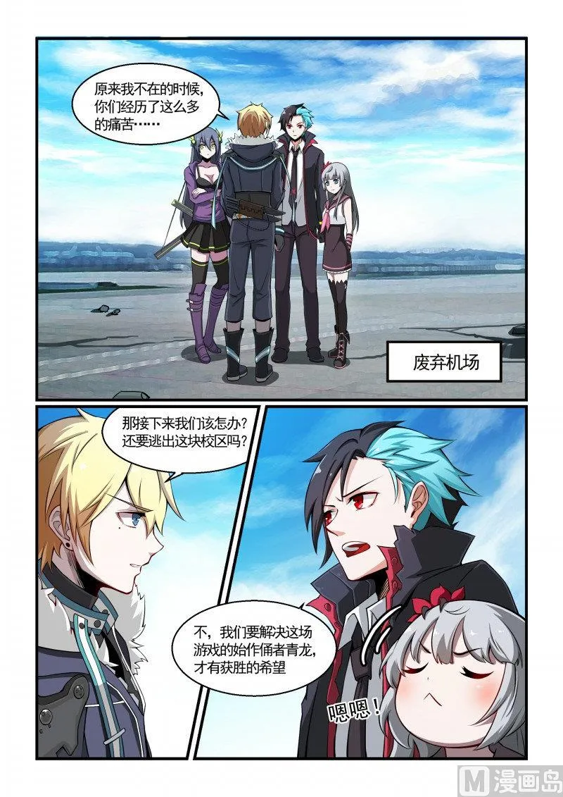 第116话 第2页