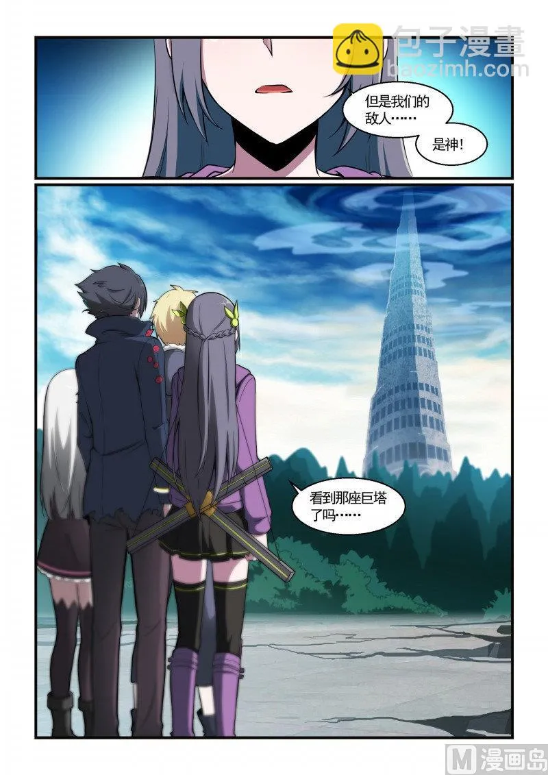 第116话 第3页
