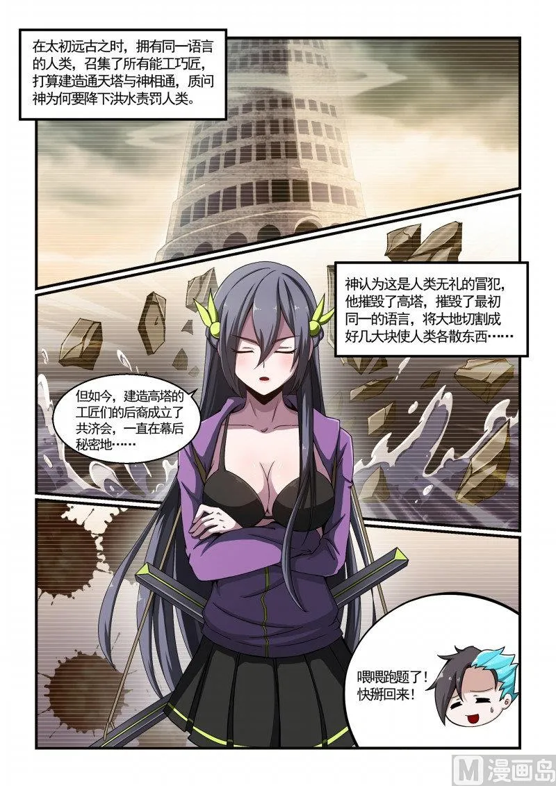 第116话 第4页