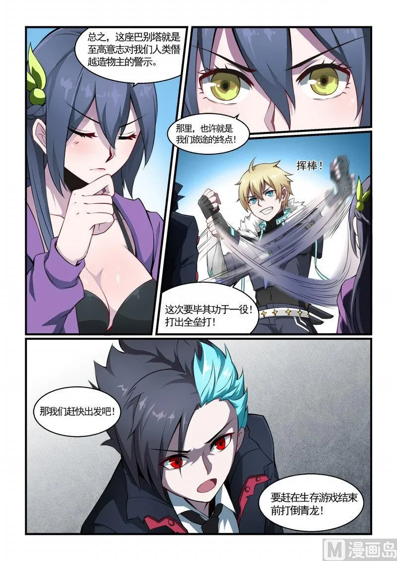 第116话 第5页
